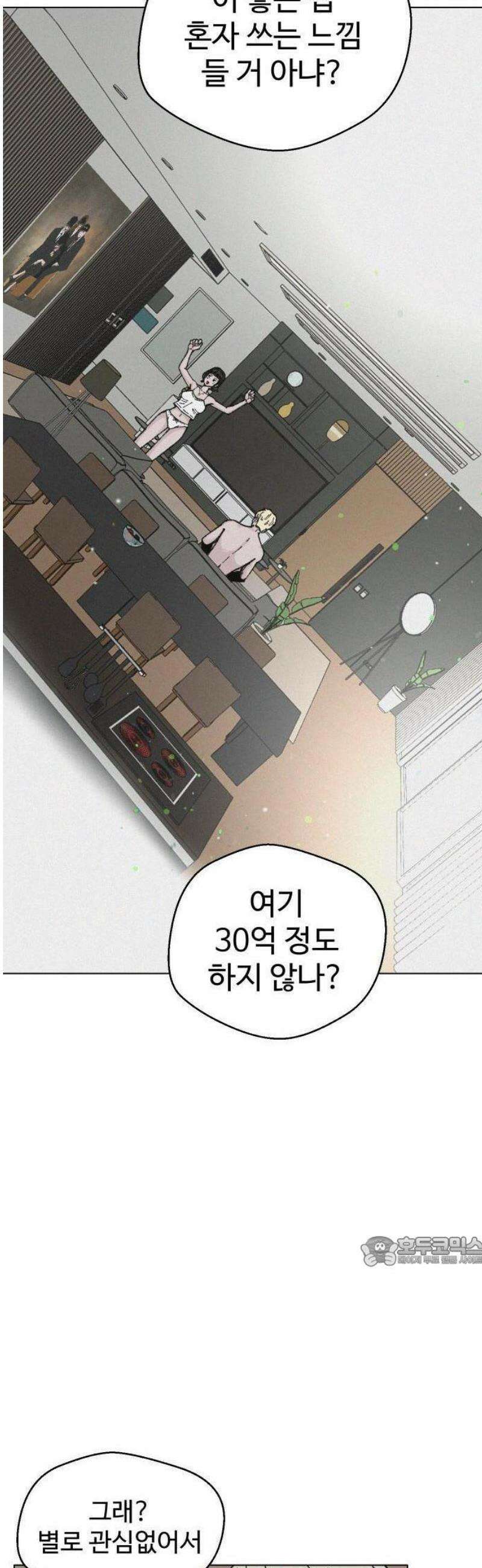 시한복권 1화 8