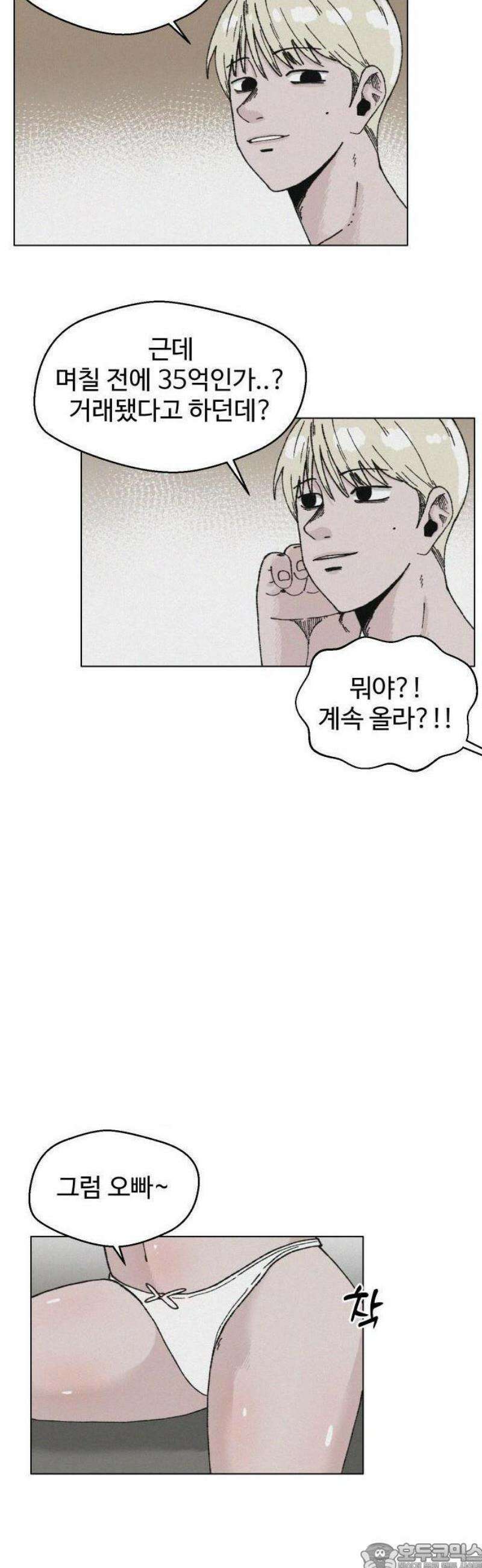 시한복권 1화 9