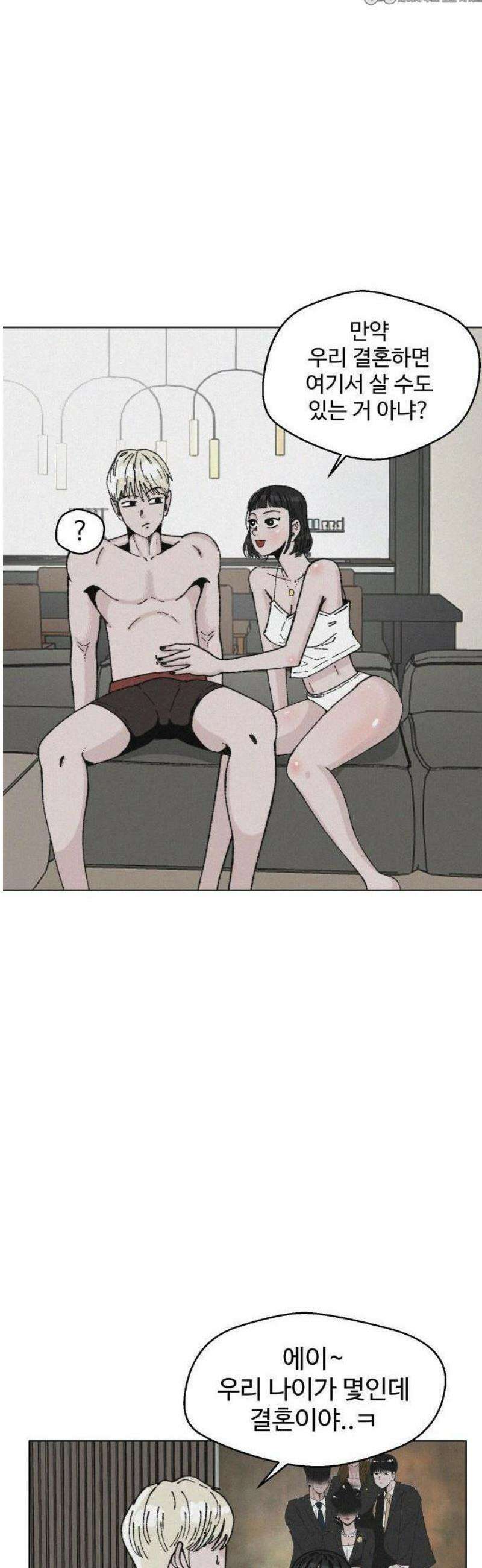 시한복권 1화 10