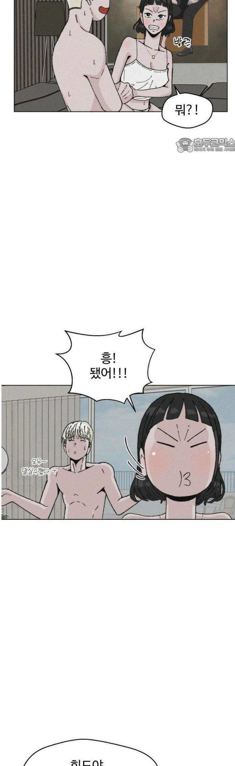 시한복권 1화 11