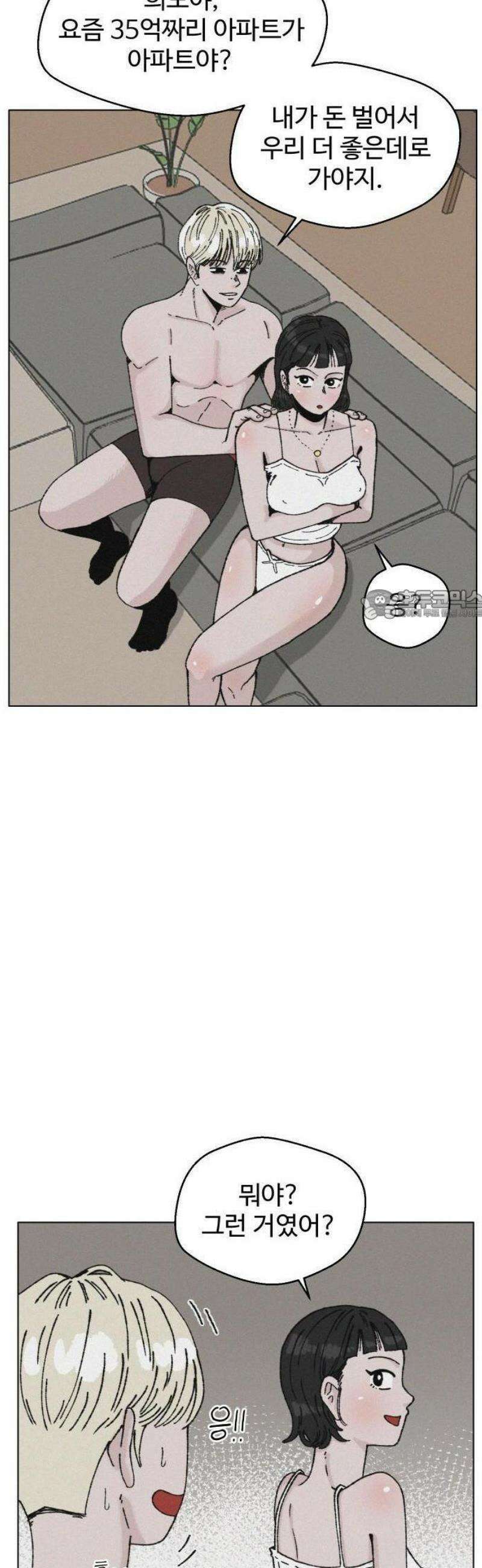 시한복권 1화 12