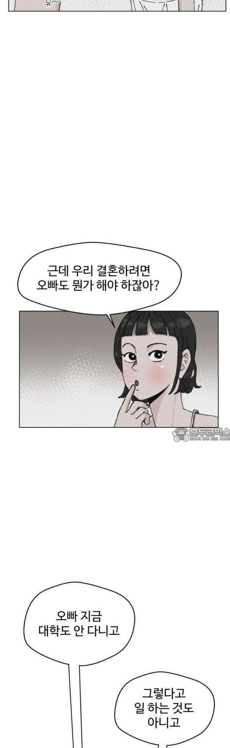 시한복권 1화 13