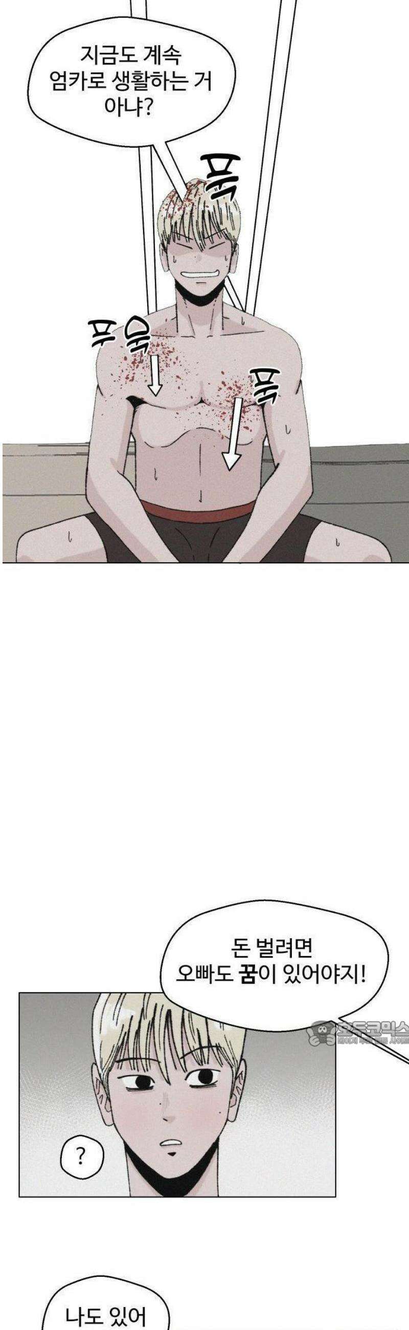 시한복권 1화 14