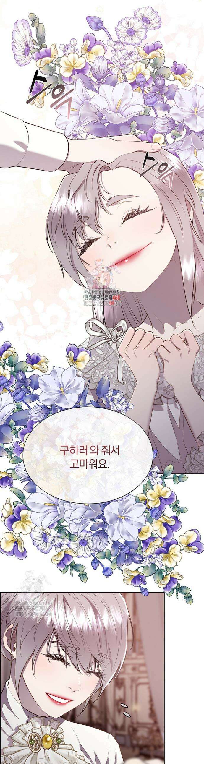 다정한 개새끼의 목을 비틀겠습니다 147화 1