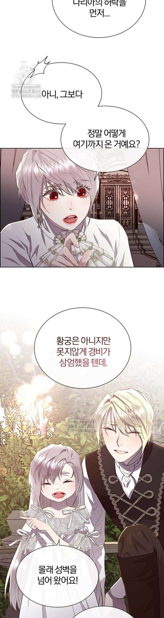 다정한 개새끼의 목을 비틀겠습니다 147화 6