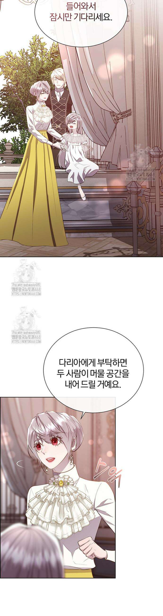 다정한 개새끼의 목을 비틀겠습니다 147화 9