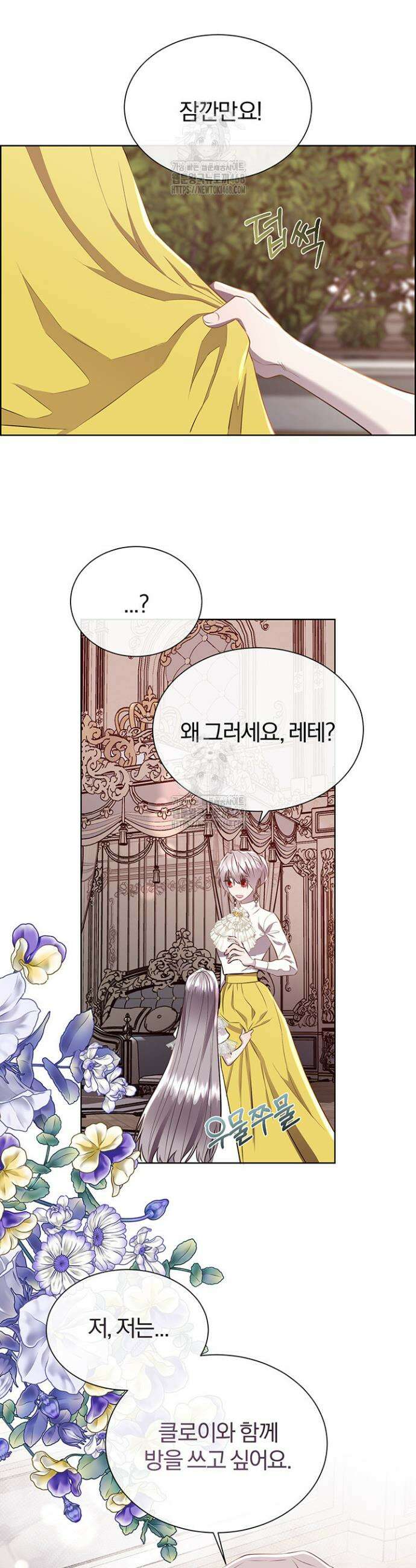 다정한 개새끼의 목을 비틀겠습니다 147화 10