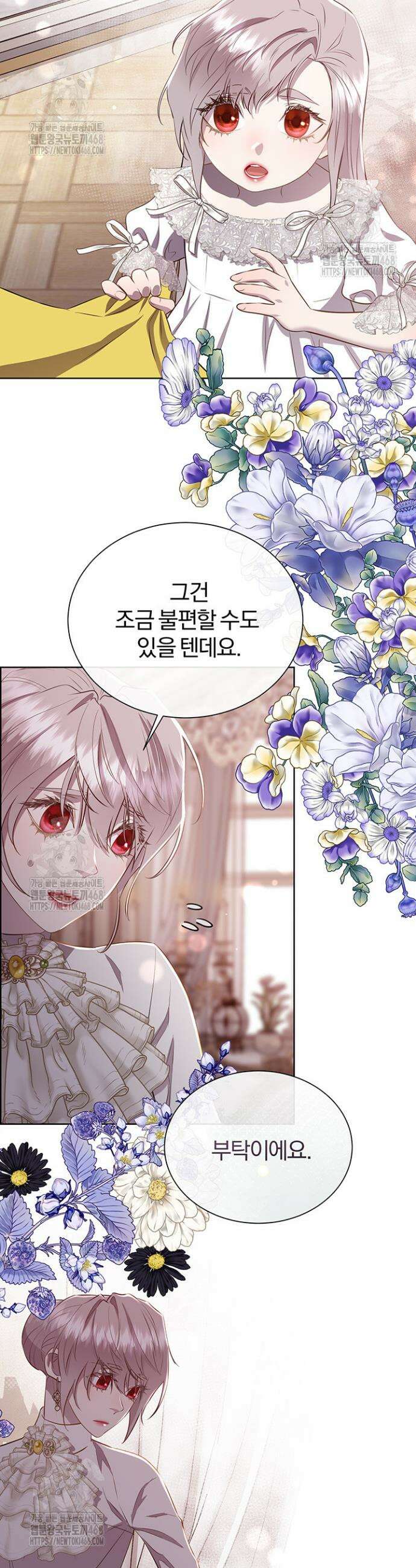 다정한 개새끼의 목을 비틀겠습니다 147화 11