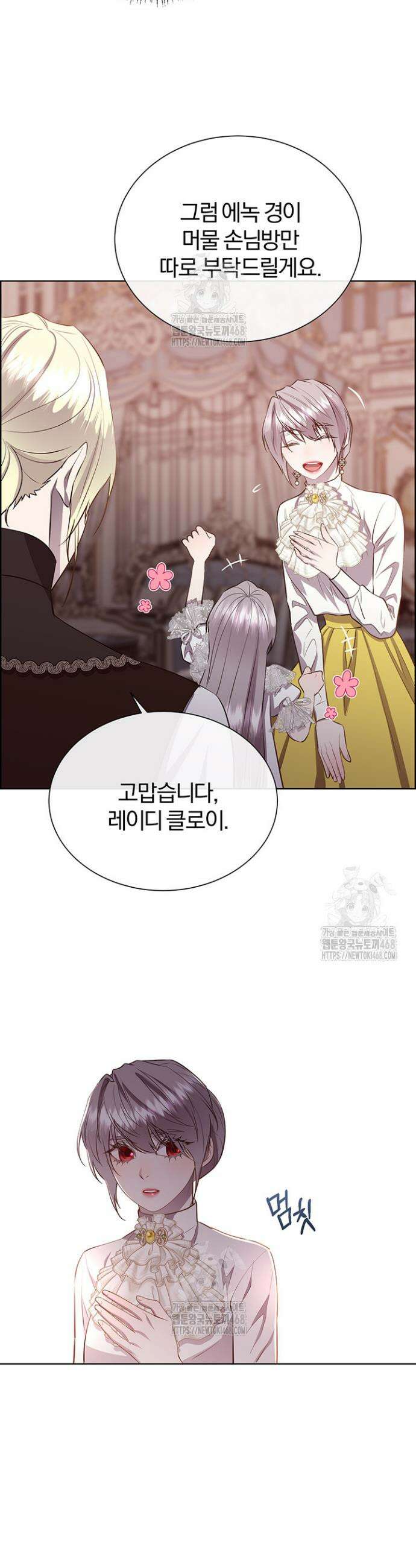 다정한 개새끼의 목을 비틀겠습니다 147화 17