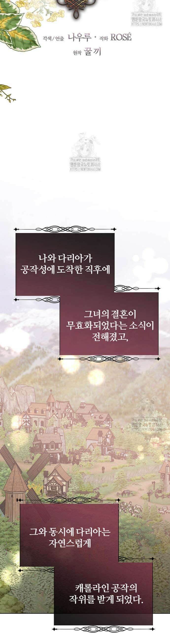 다정한 개새끼의 목을 비틀겠습니다 147화 20