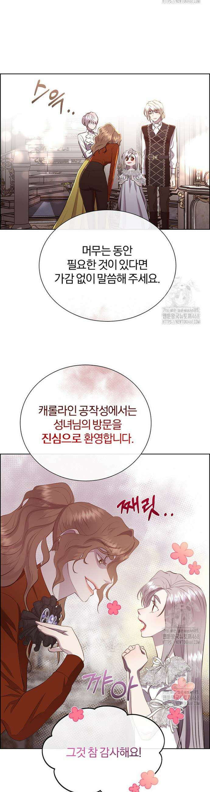 다정한 개새끼의 목을 비틀겠습니다 147화 23