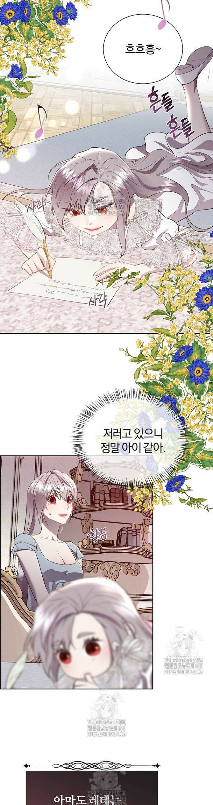 다정한 개새끼의 목을 비틀겠습니다 147화 25