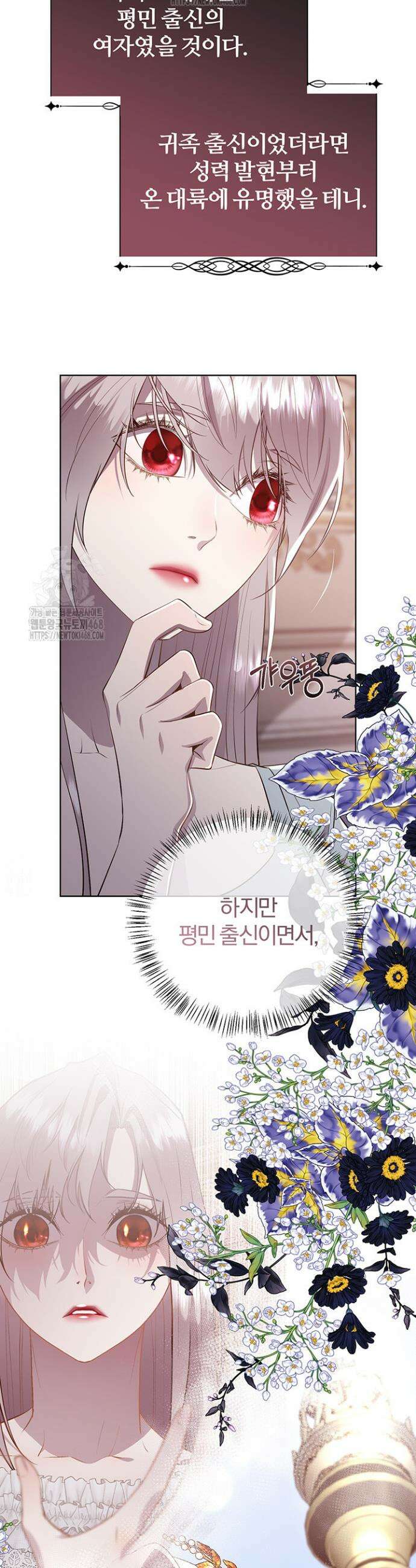 다정한 개새끼의 목을 비틀겠습니다 147화 26
