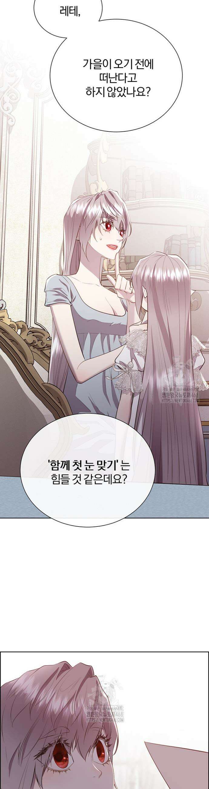 다정한 개새끼의 목을 비틀겠습니다 147화 30