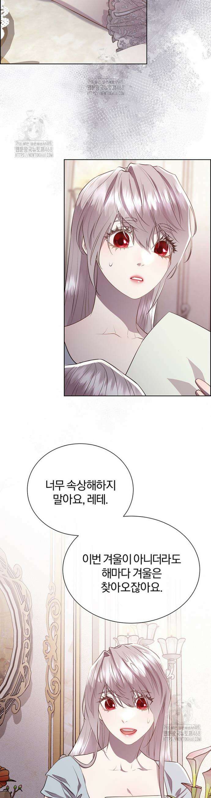 다정한 개새끼의 목을 비틀겠습니다 147화 33