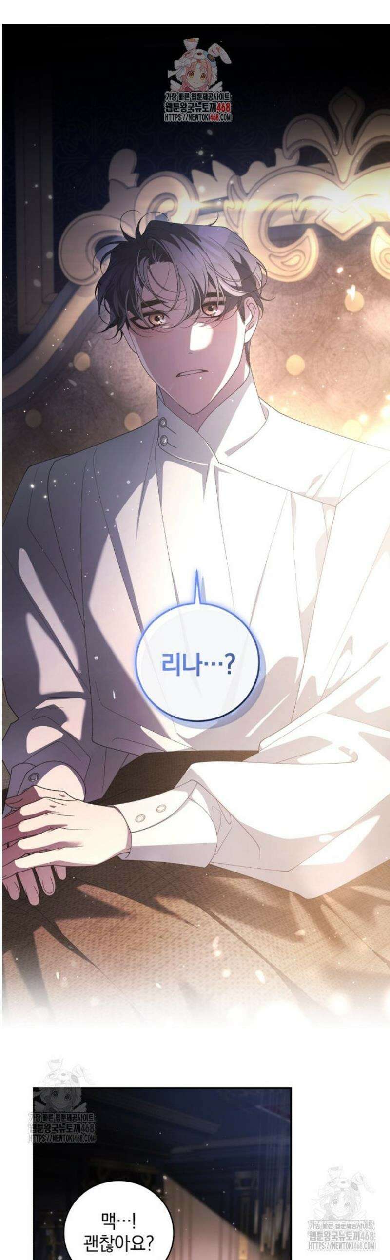 악녀가 길들인 짐승 95화 1