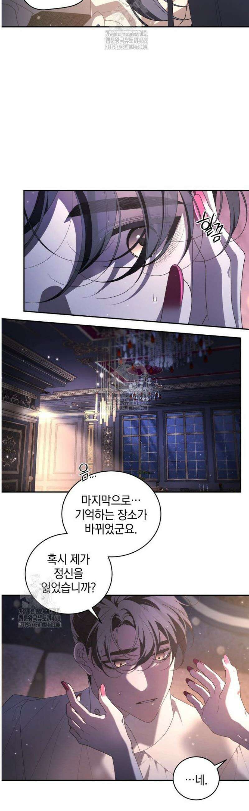 악녀가 길들인 짐승 95화 3