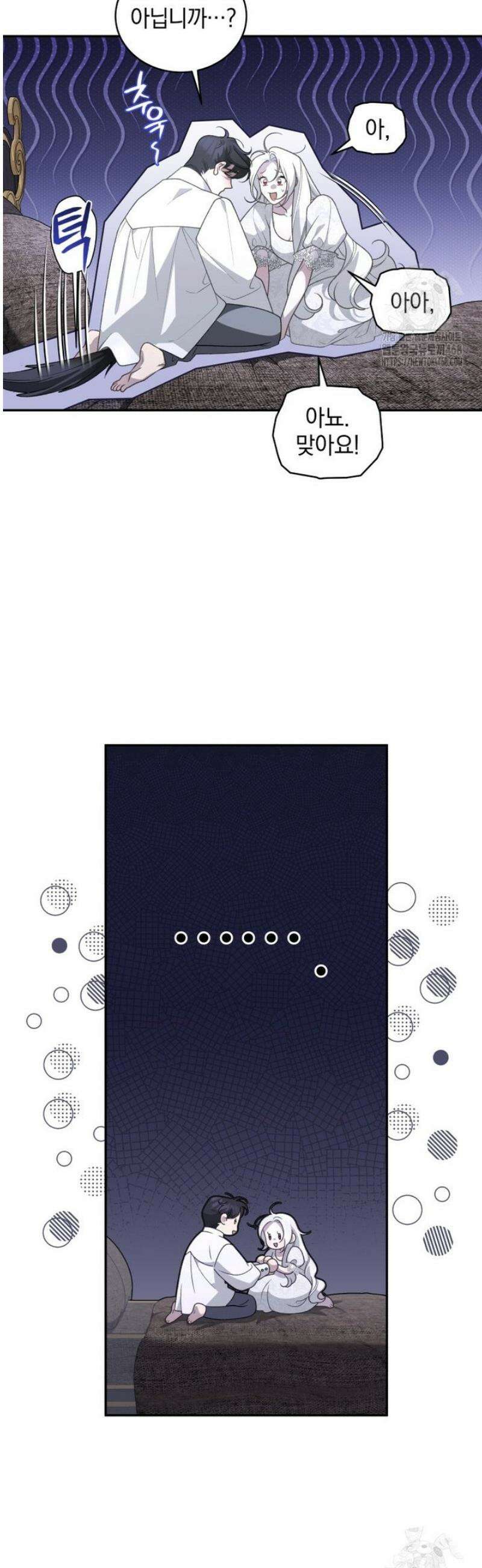 악녀가 길들인 짐승 95화 12