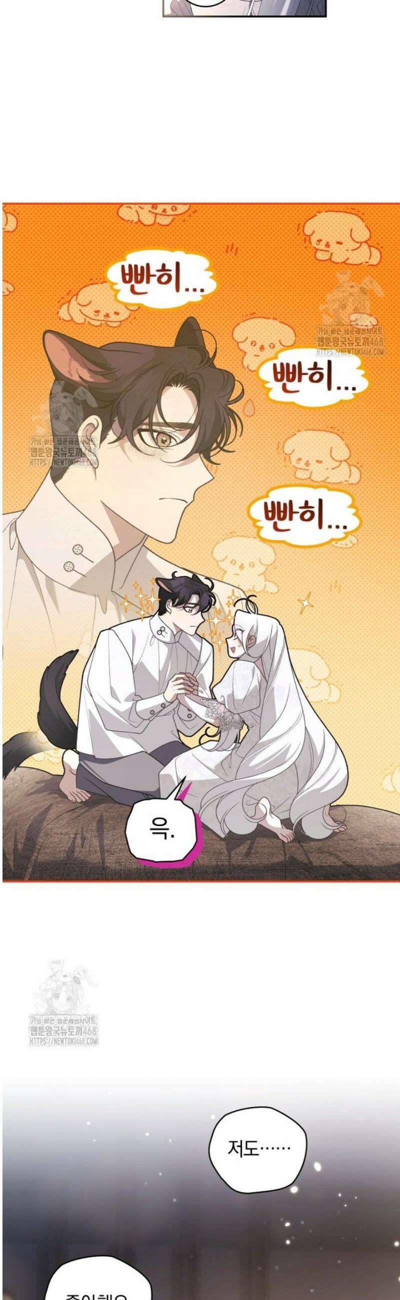 악녀가 길들인 짐승 95화 19