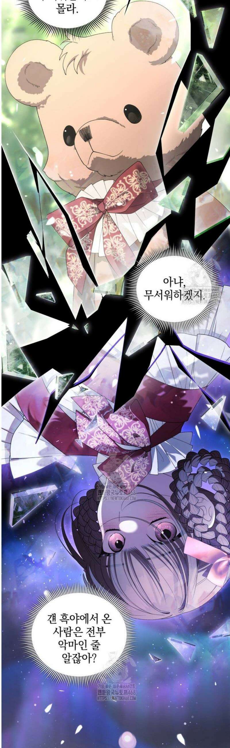 악녀가 길들인 짐승 95화 30