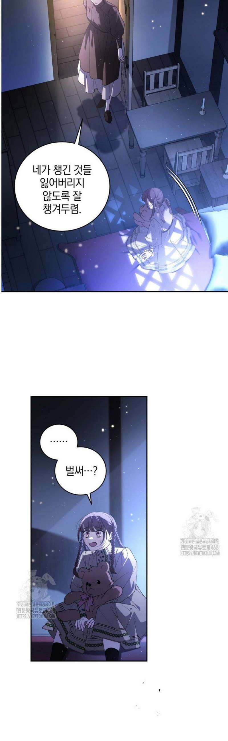악녀가 길들인 짐승 95화 35