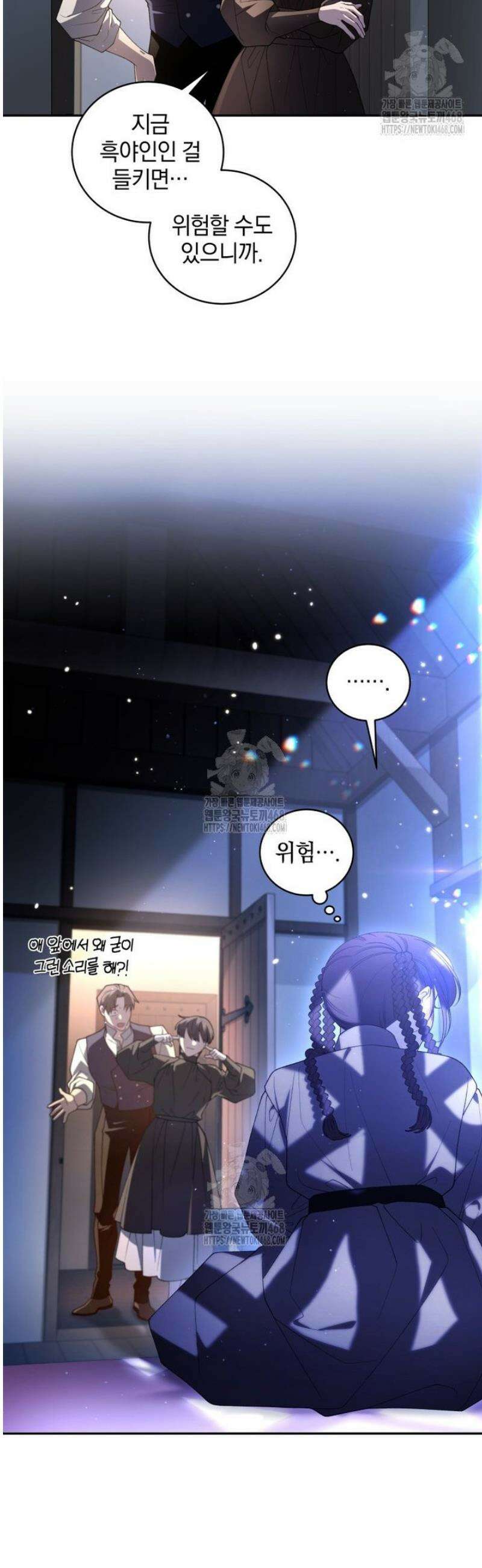 악녀가 길들인 짐승 95화 37