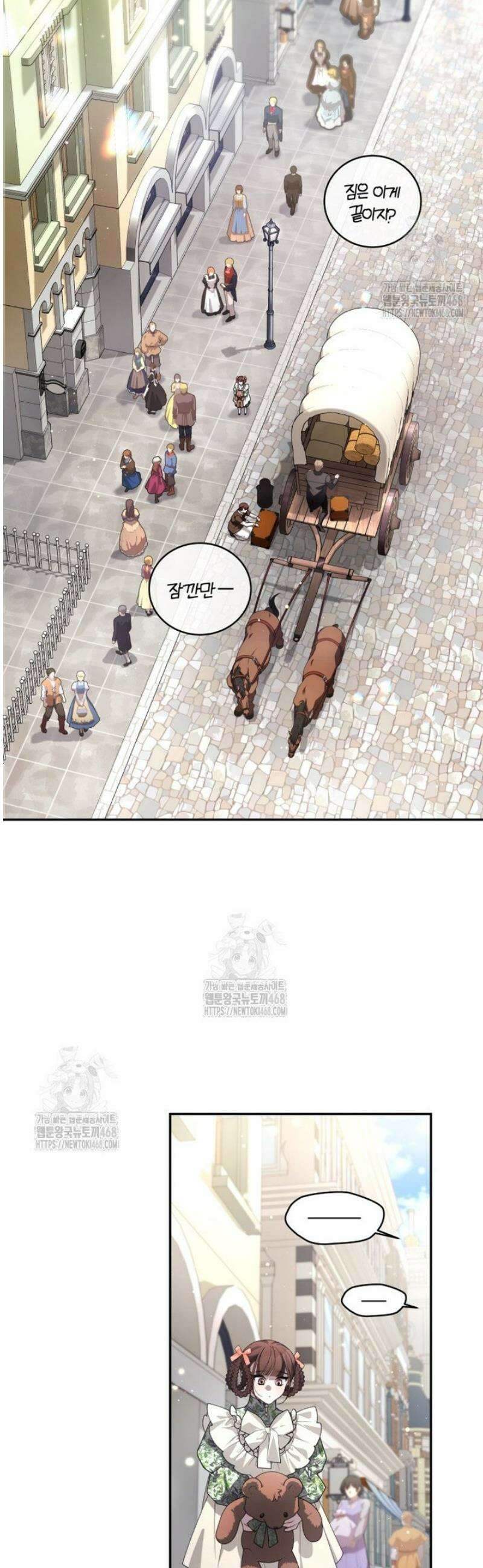 악녀가 길들인 짐승 95화 40