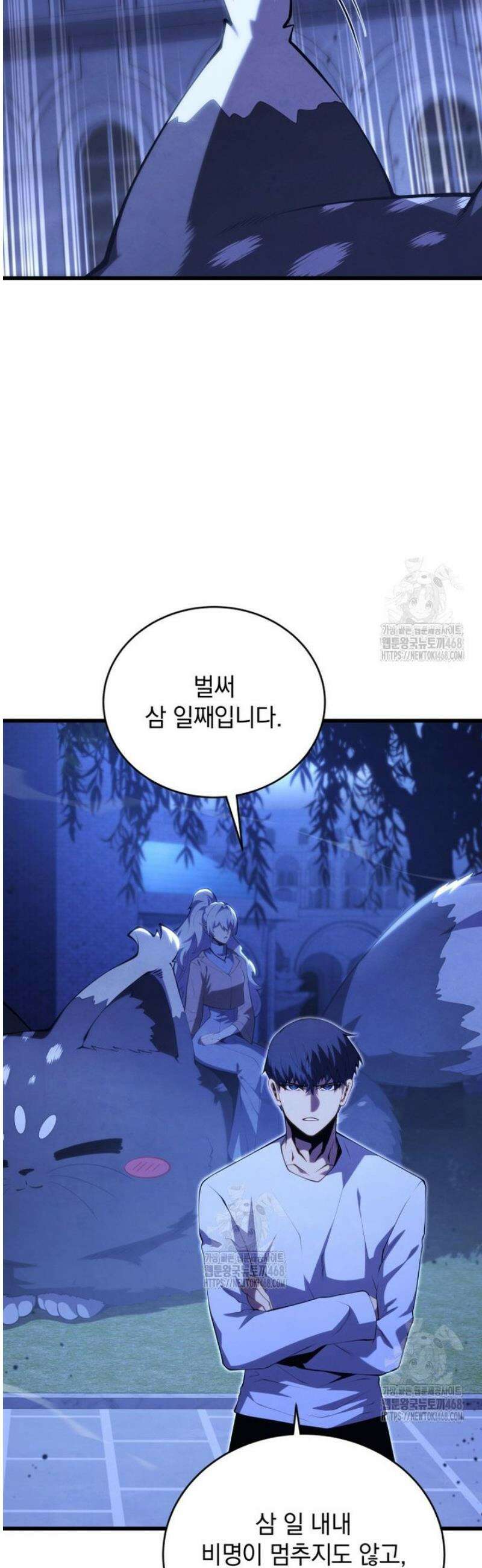 검술명가 막내아들 165화 5