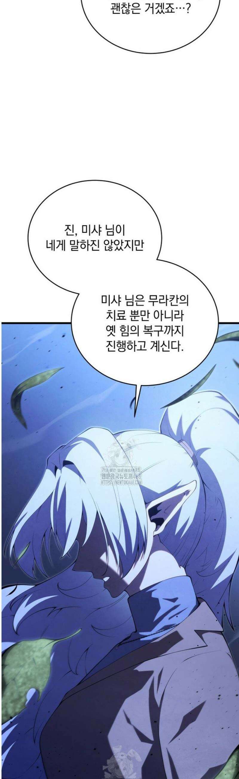 검술명가 막내아들 165화 6