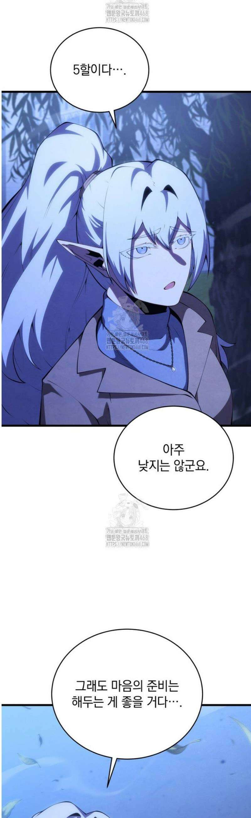검술명가 막내아들 165화 11