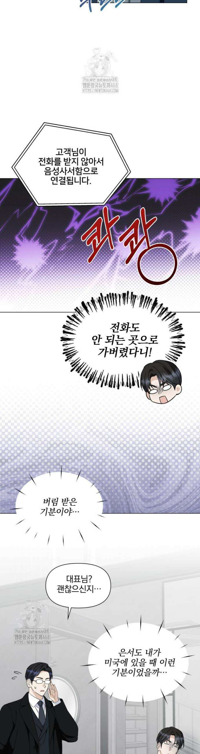 그린라이트 39화 5