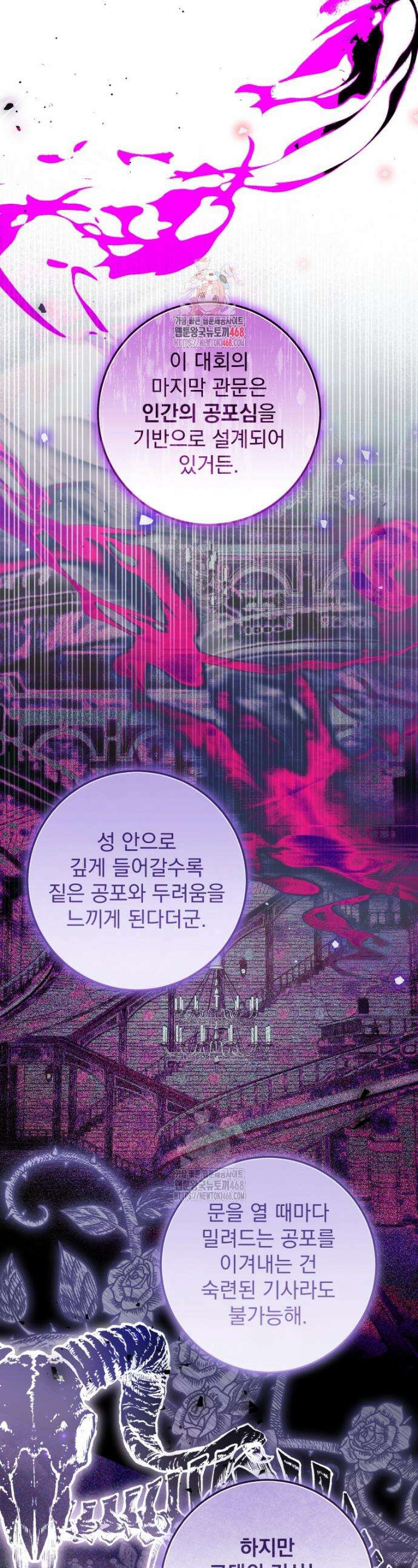 악마의 주인님이 되어버렸다 70화 1