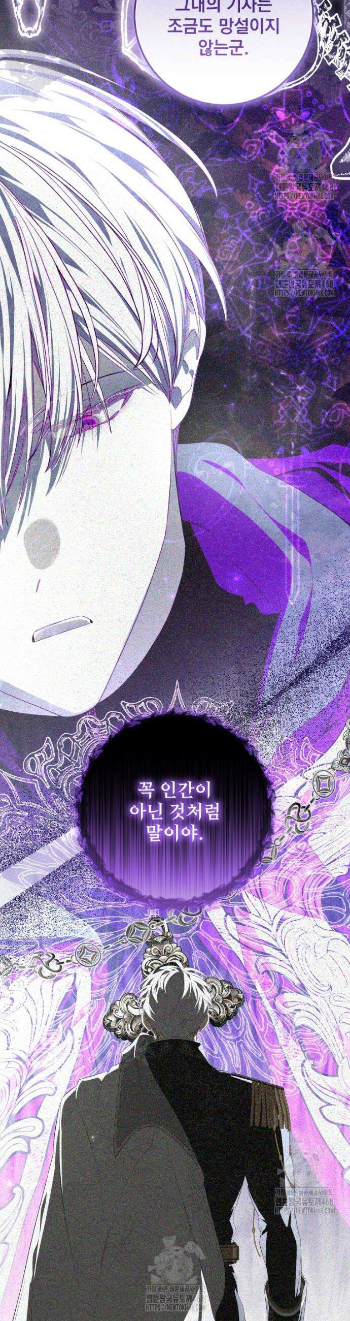 악마의 주인님이 되어버렸다 70화 2