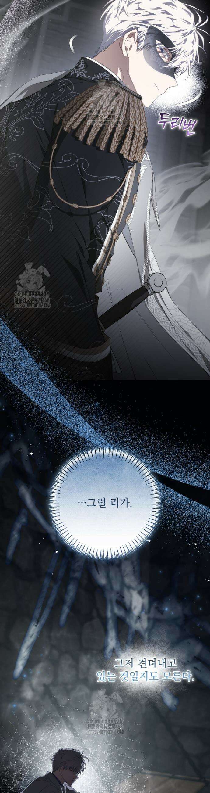 악마의 주인님이 되어버렸다 70화 5