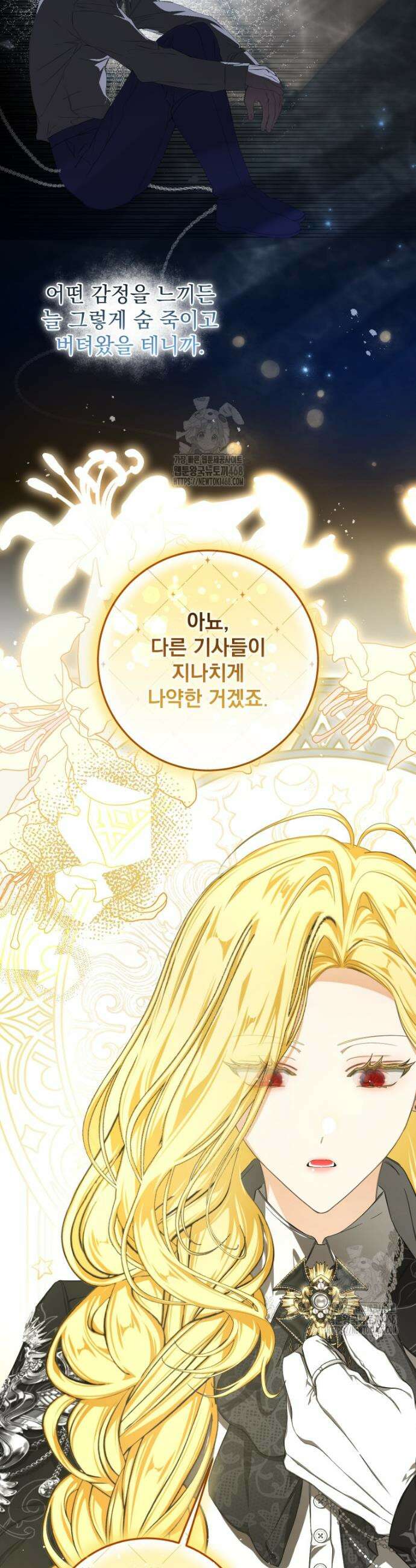 악마의 주인님이 되어버렸다 70화 6