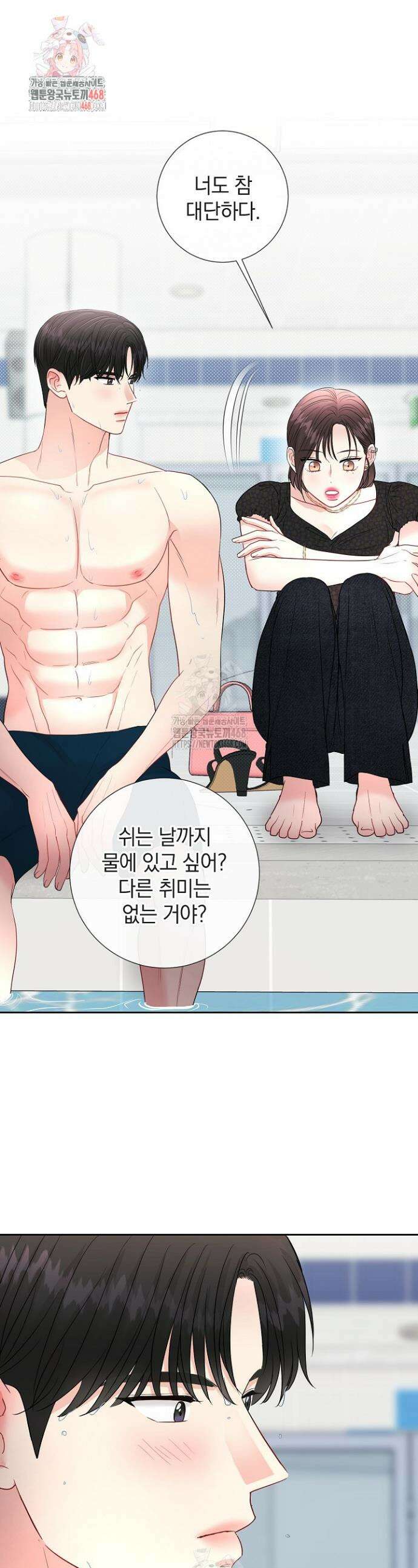 네가 온 여름 22화 1