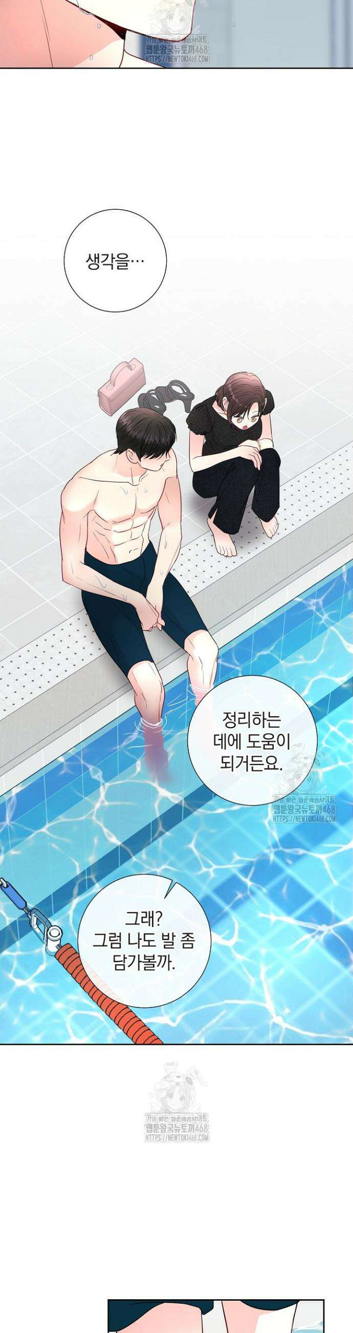 네가 온 여름 22화 2