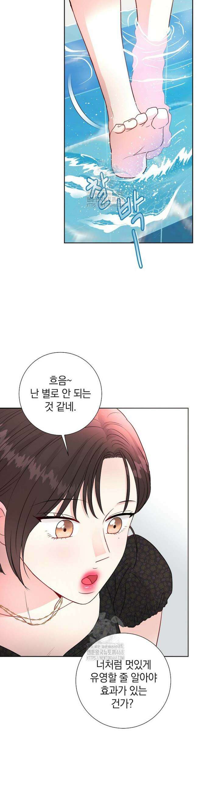 네가 온 여름 22화 3