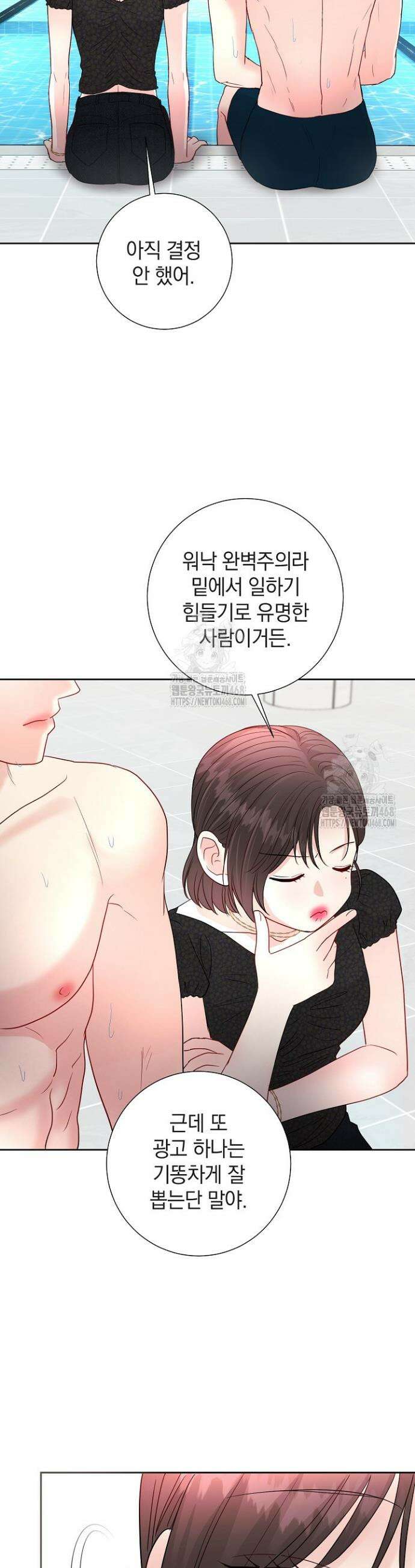 네가 온 여름 22화 5