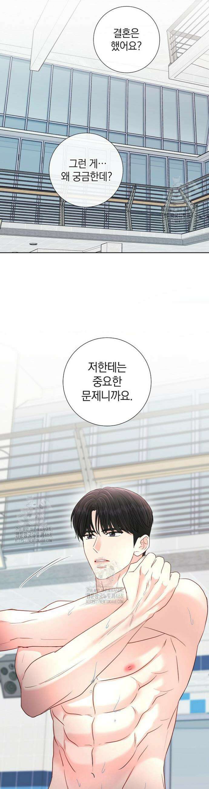 네가 온 여름 22화 8