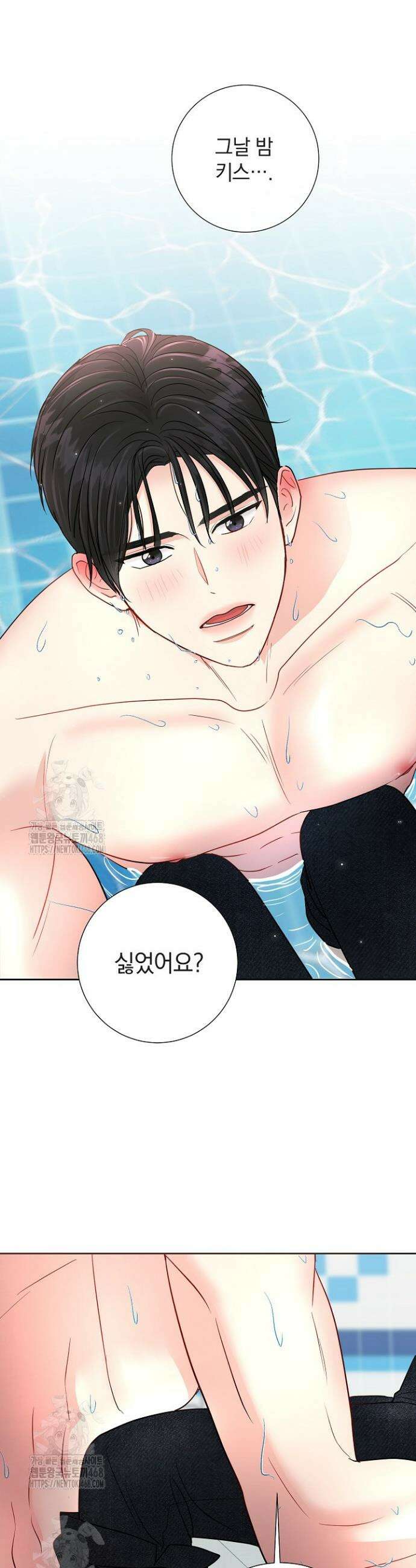 네가 온 여름 22화 13