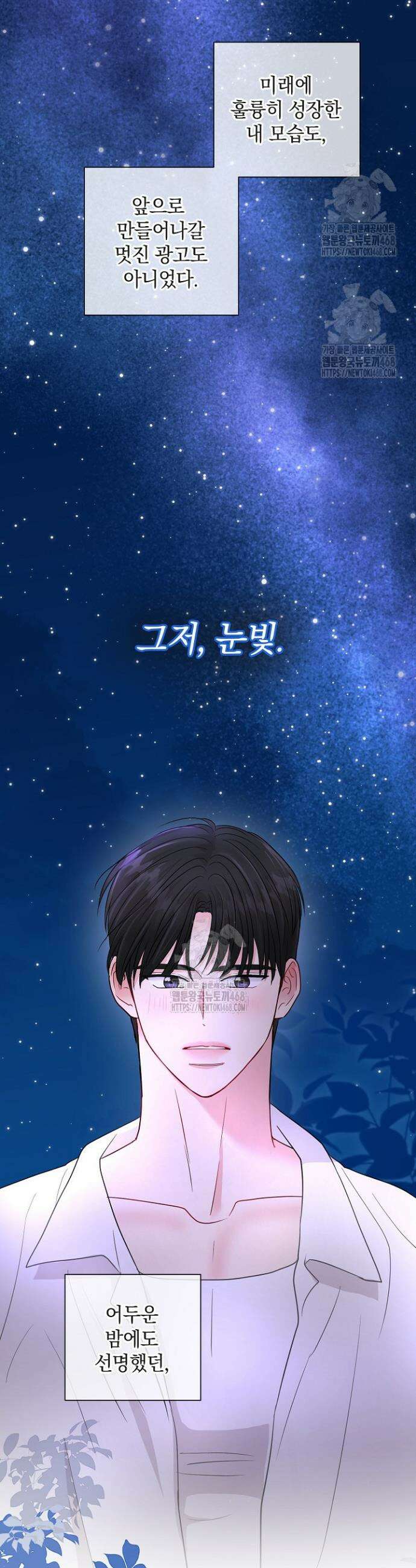 네가 온 여름 22화 15