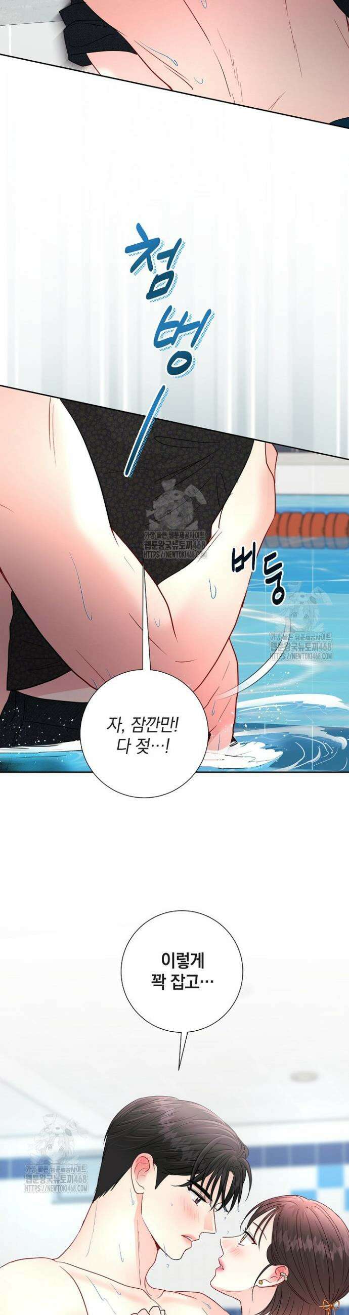 네가 온 여름 22화 20