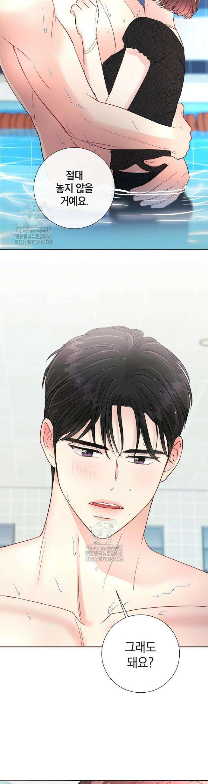 네가 온 여름 22화 21