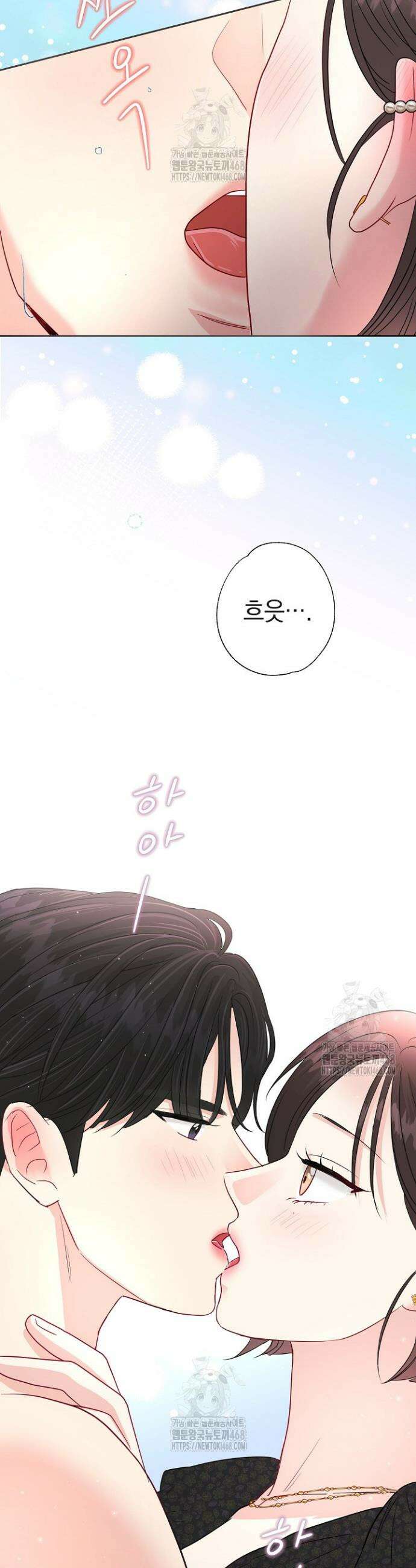 네가 온 여름 22화 25
