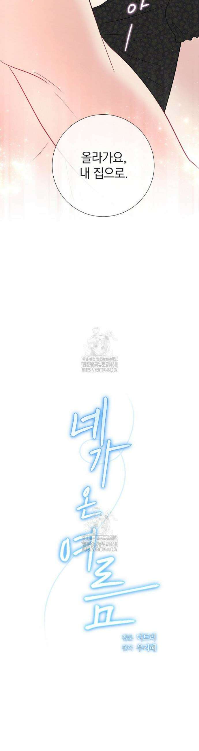 네가 온 여름 22화 26