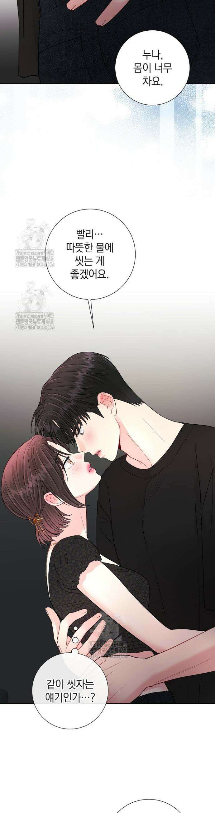 네가 온 여름 22화 29