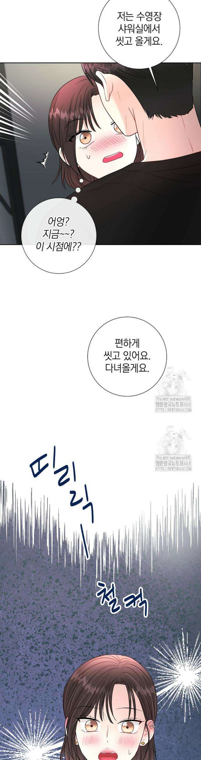 네가 온 여름 22화 30