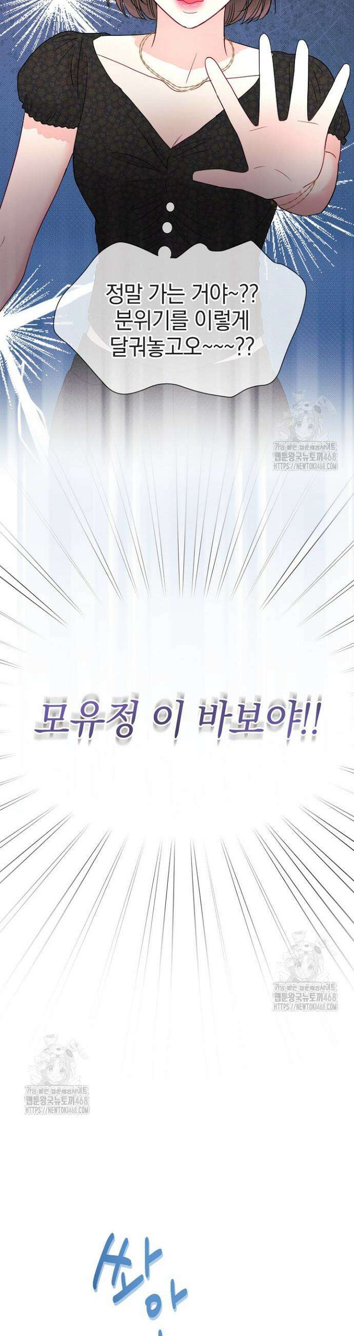네가 온 여름 22화 31