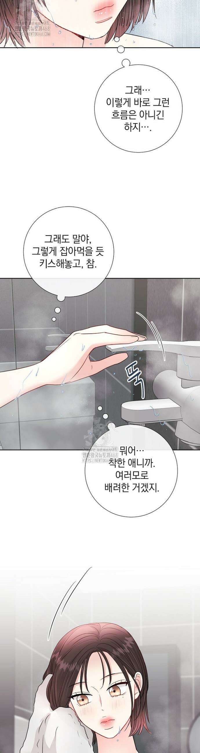 네가 온 여름 22화 33